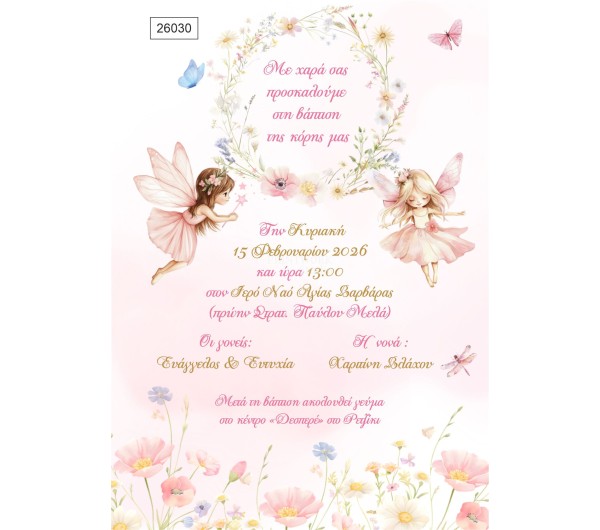 Οικονομικό προσκλητήριο Floral Στεφάνι Νεράιδες